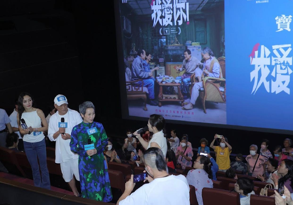 《我愛你!》假銅鑼灣舉行慈善首映禮。