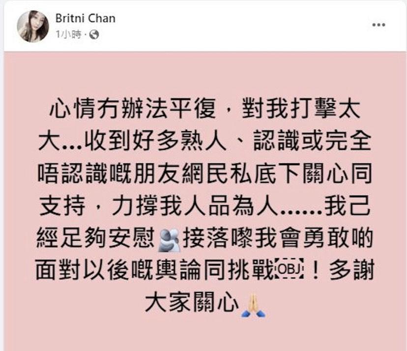 Britni連發多篇帖文直斥指控離譜。