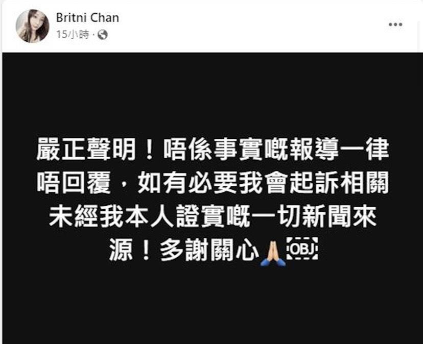 Britni連發多篇帖文直斥指控離譜。