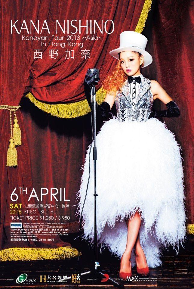 西野加奈曾於2013年來港開騷。