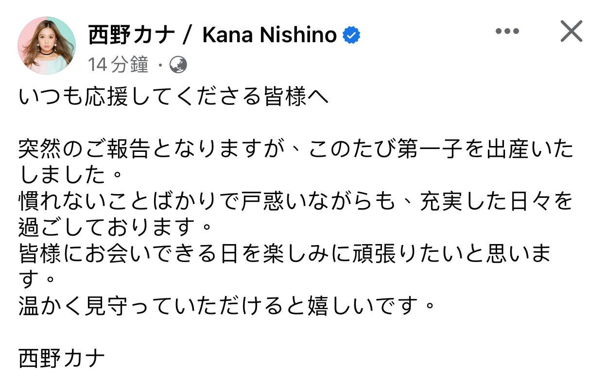 西野加奈今日宣布榮升人母。