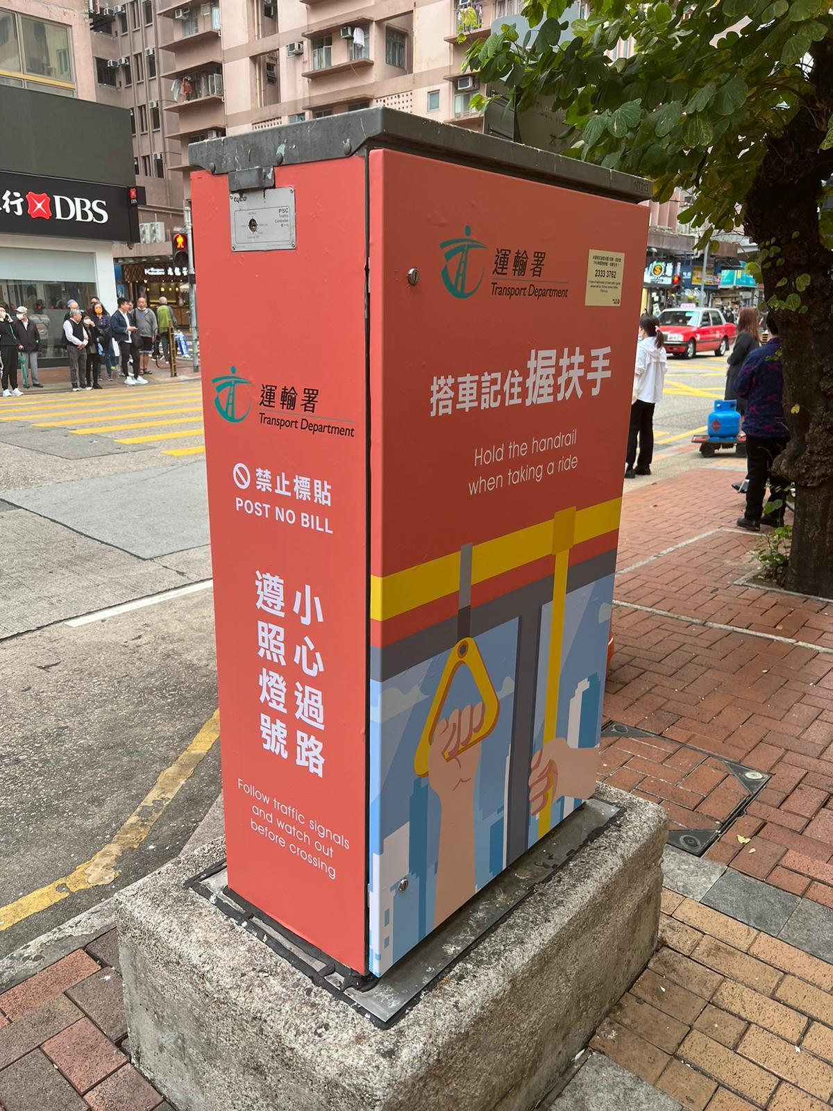 交通燈控制器上貼上不同宣傳標語。(運輸署)