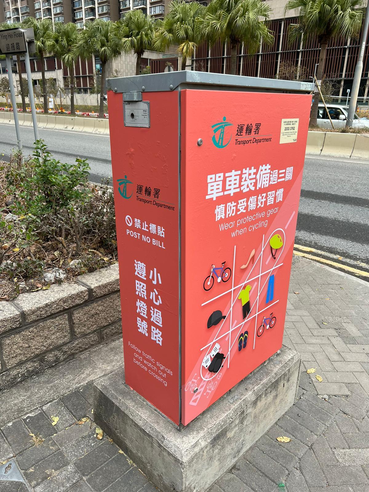 交通燈控制器上貼上不同宣傳標語。(運輸署)