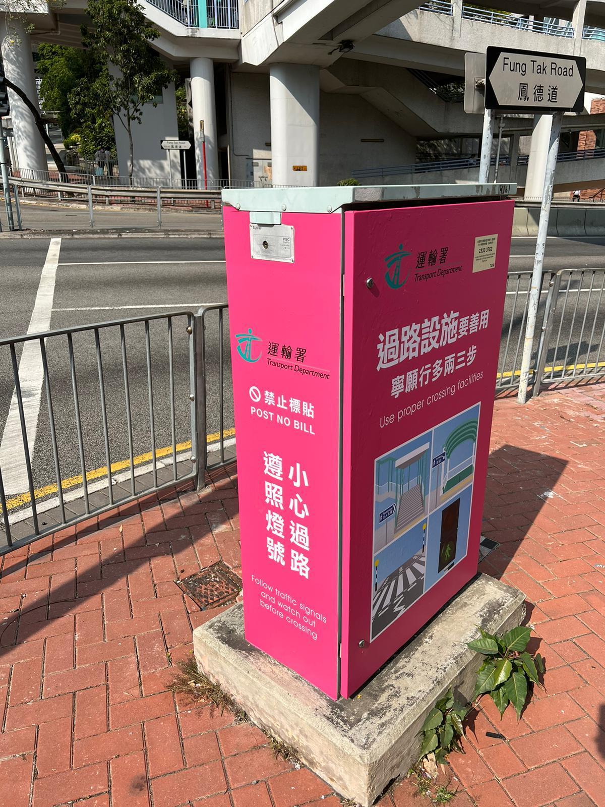 交通燈控制器上貼上不同宣傳標語。(運輸署)