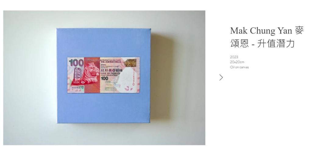 畫廊展出的「鈔票」作品。(Touch Gallery)