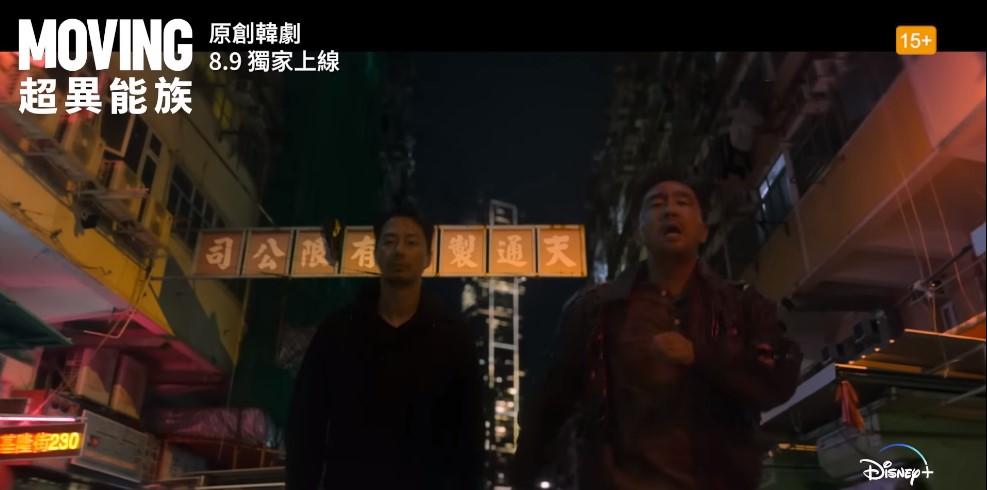 趙寅成與柳承龍在香港進行任務,該場景正是深水埗基隆街。