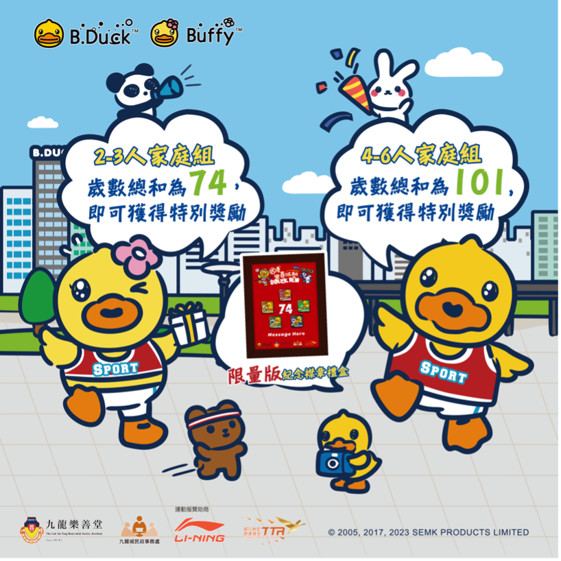 設有7.4公里和4.9公里計時競賽,及適合家庭一同參與的1.01公里賽事。