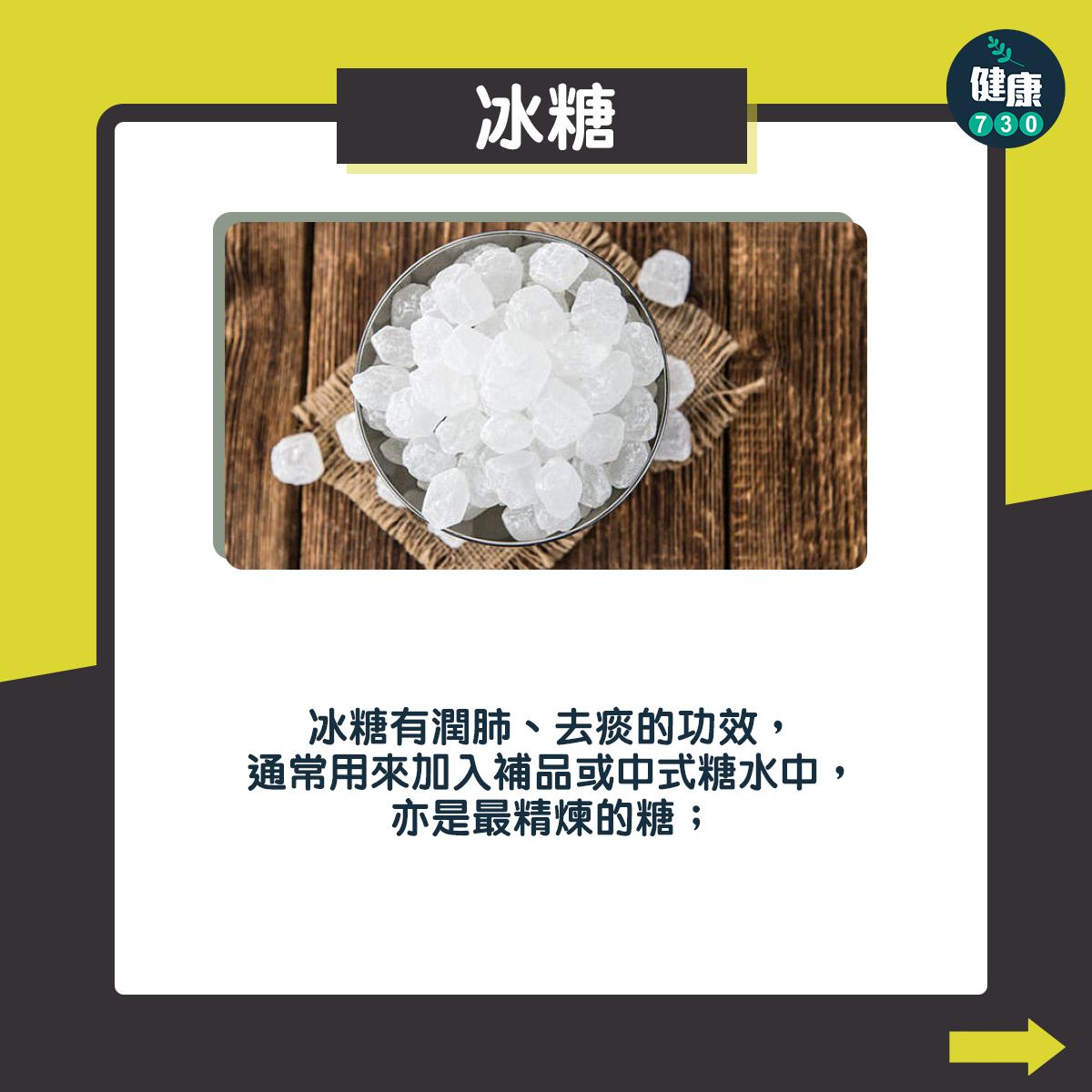 減肥︱邊種糖最健康?(am730製圖)