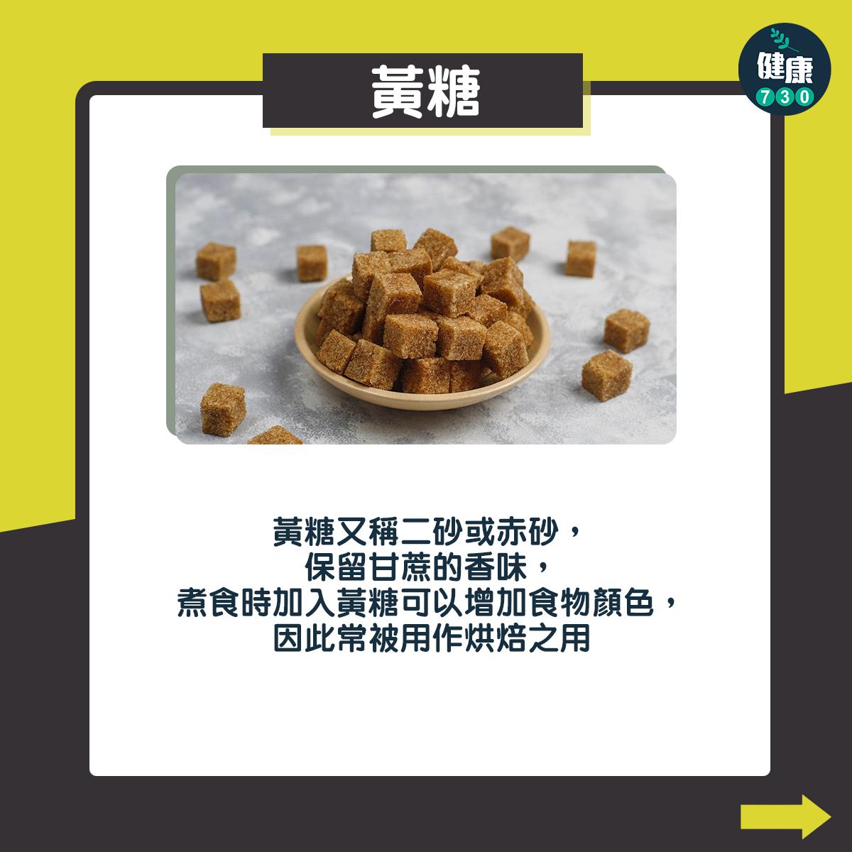 減肥︱邊種糖最健康?(am730製圖)