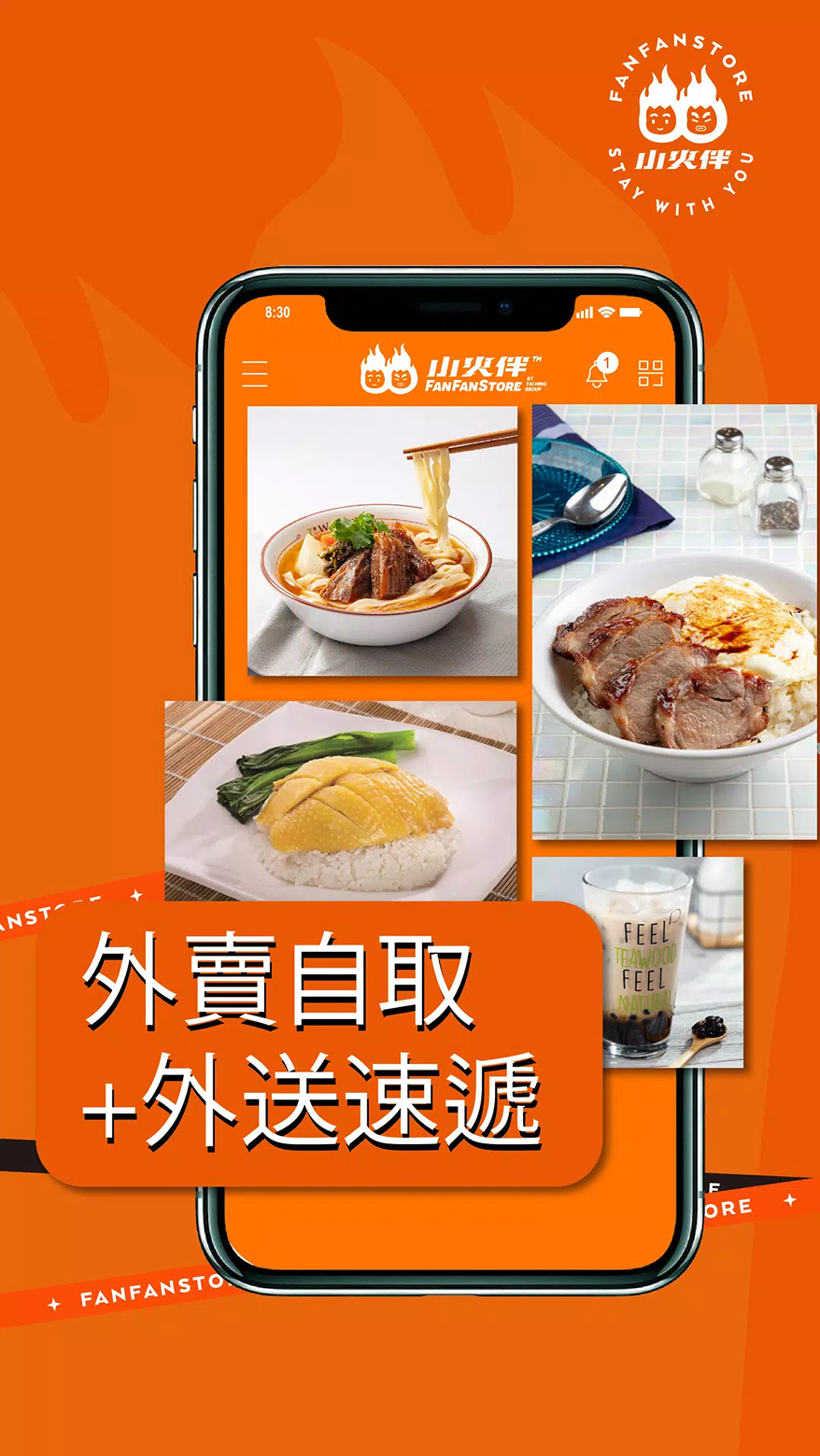 太興集團推出跨品牌app「小火伴」 登記做會員送$100迎新禮券/節日限定優惠