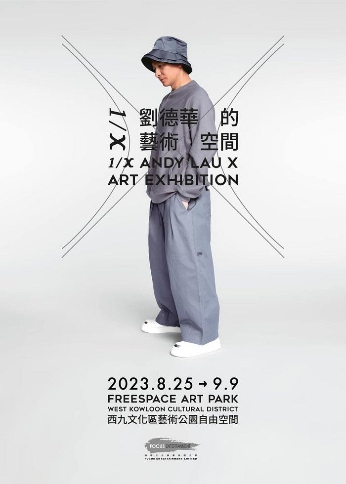 華仔形容今次藝術展的心情,如初出道時對演藝工作的衝勁。