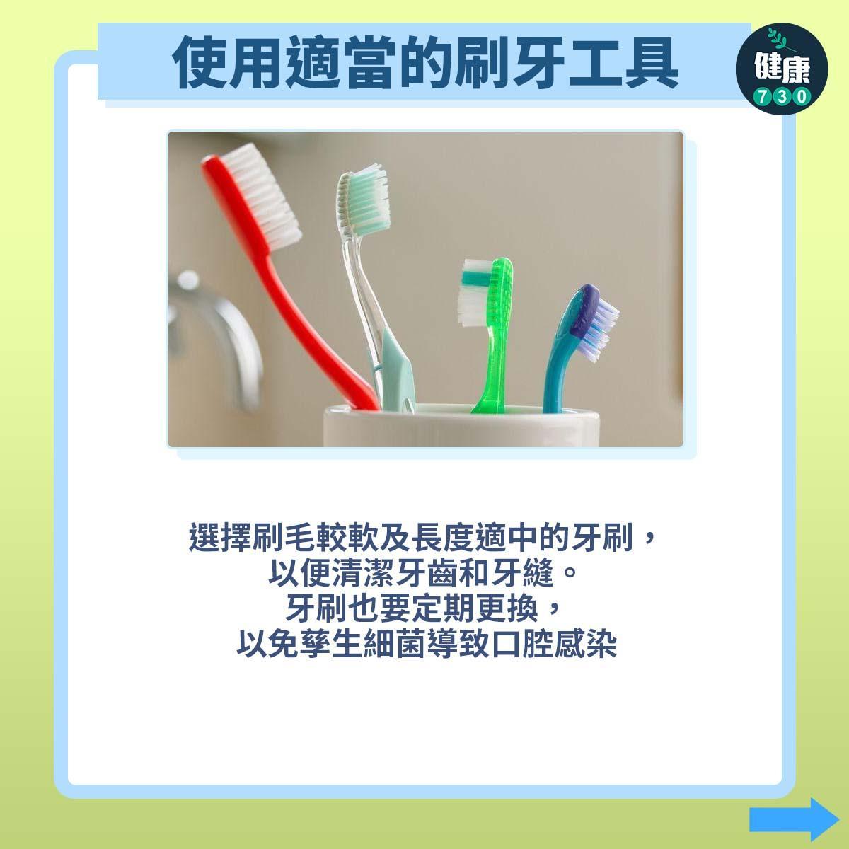 刷牙方法4大要點 ,維持口腔健康減少牙周病(am730製圖)