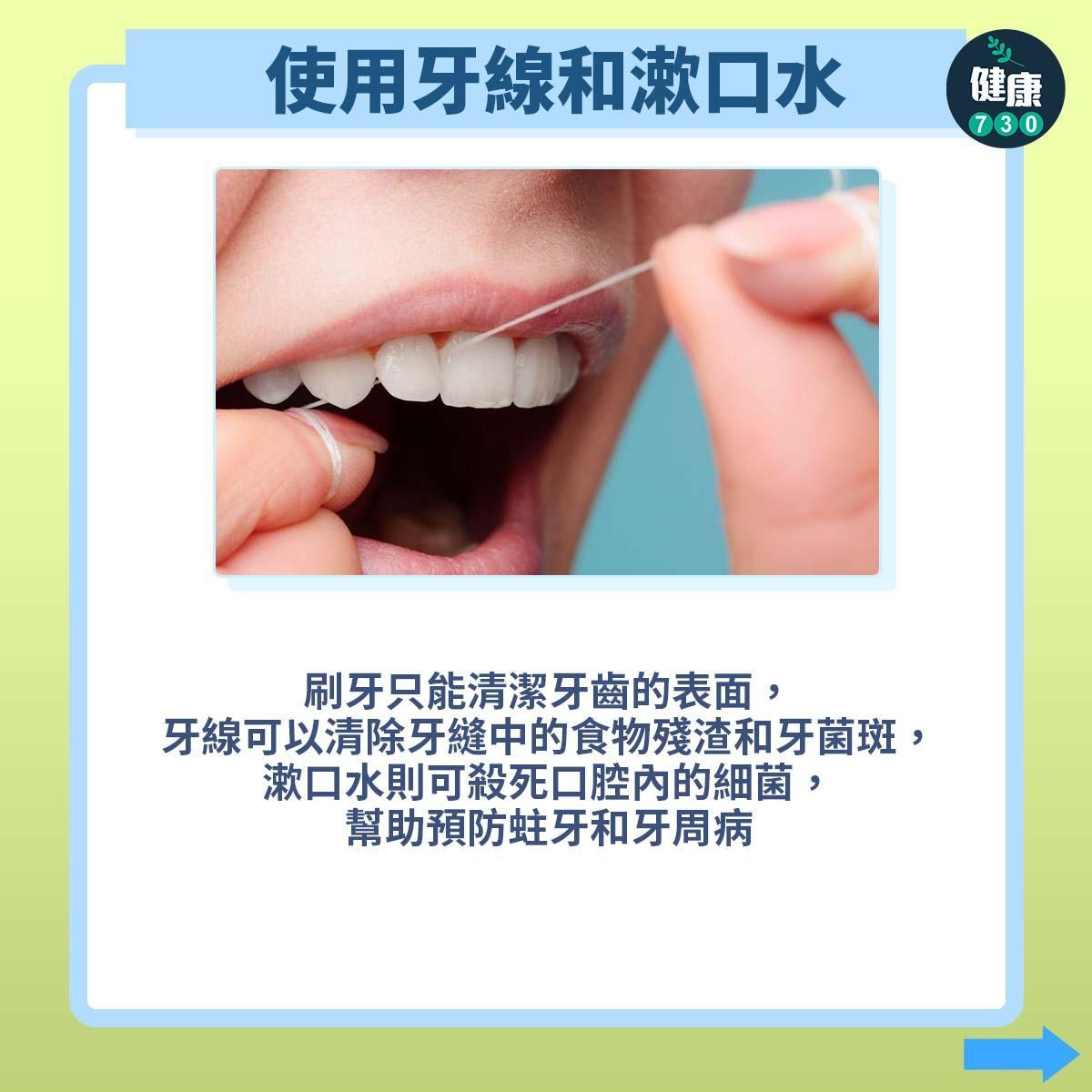 刷牙方法4大要點 ,維持口腔健康減少牙周病(am730製圖)