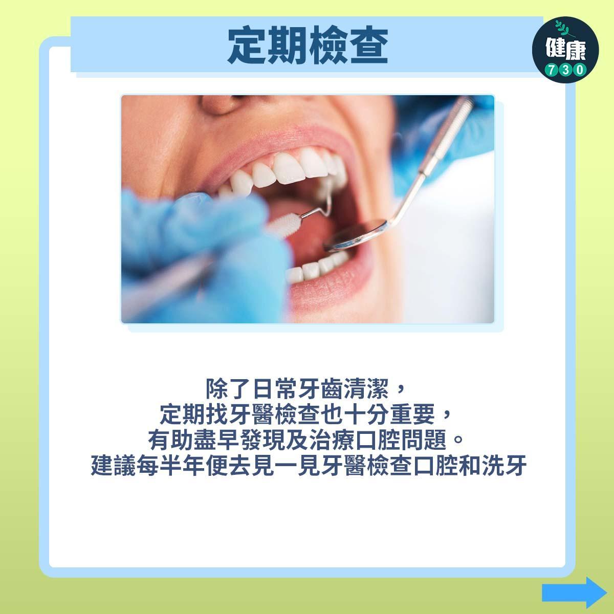 刷牙方法4大要點 ,維持口腔健康減少牙周病(am730製圖)