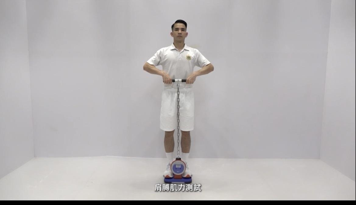靜態肌力測試示範。