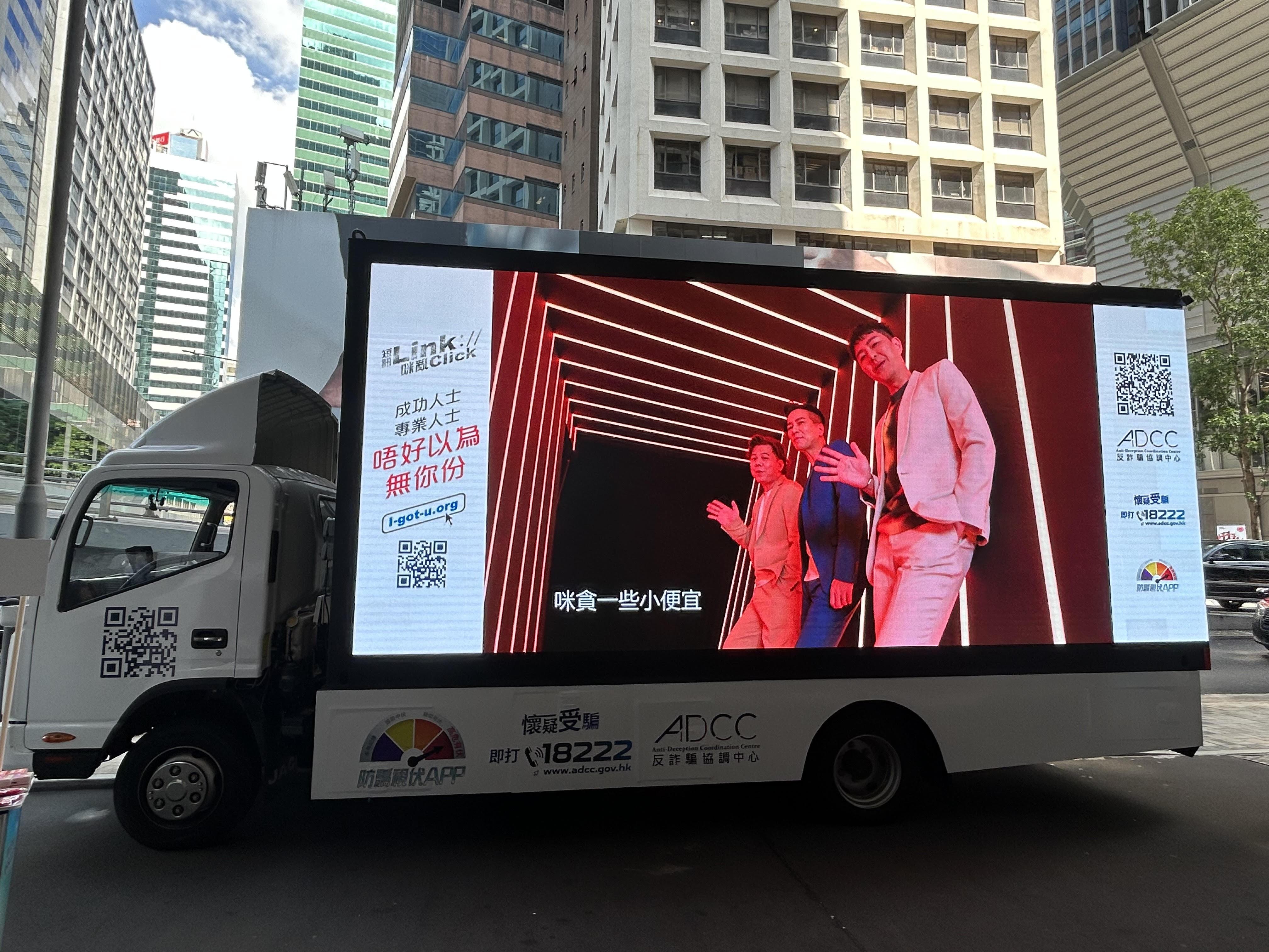 警方以防騙為主題推出宣傳活動。(朱慧恩攝)