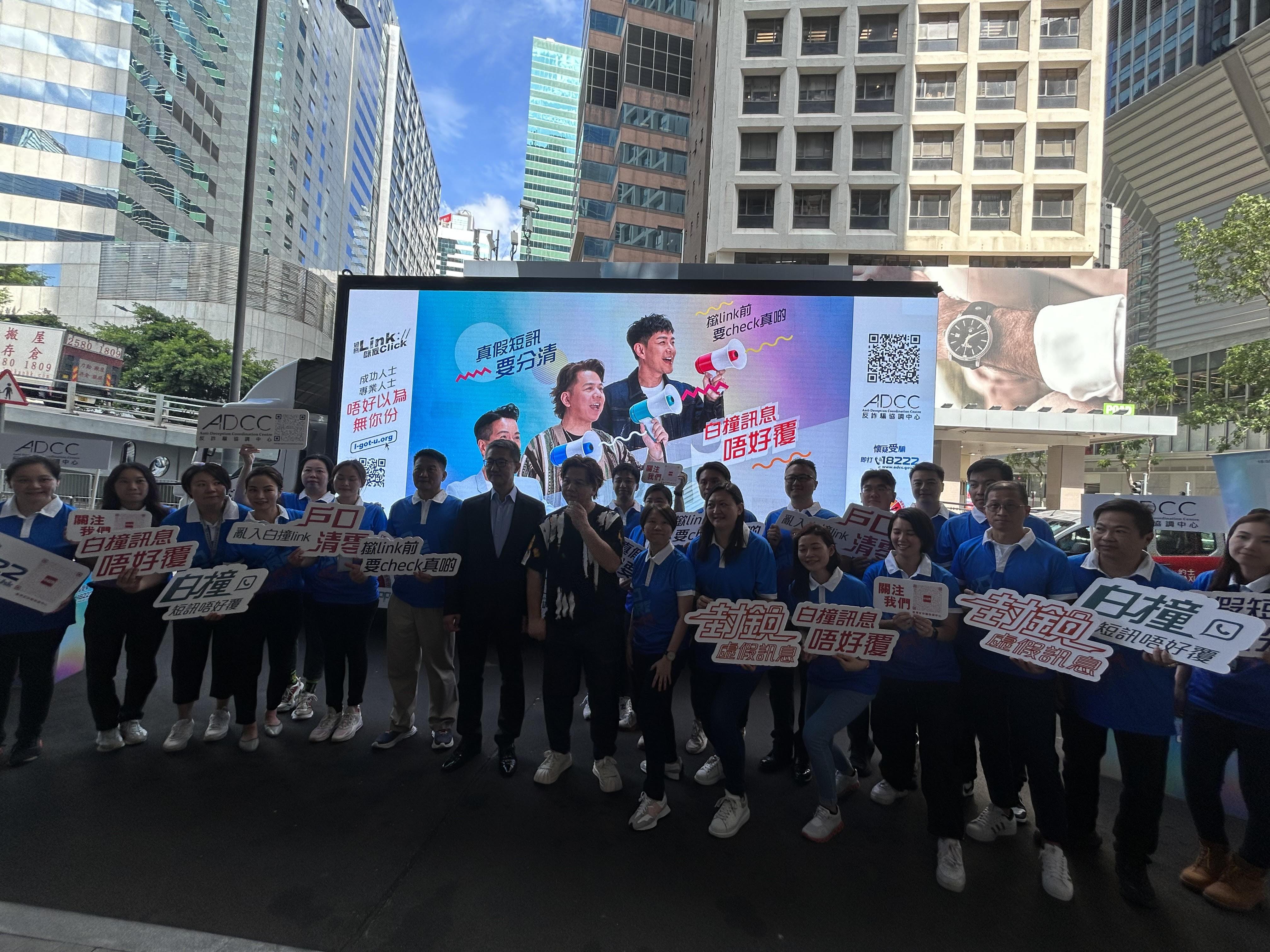 警方以防騙為主題推出宣傳活動。(朱慧恩攝)