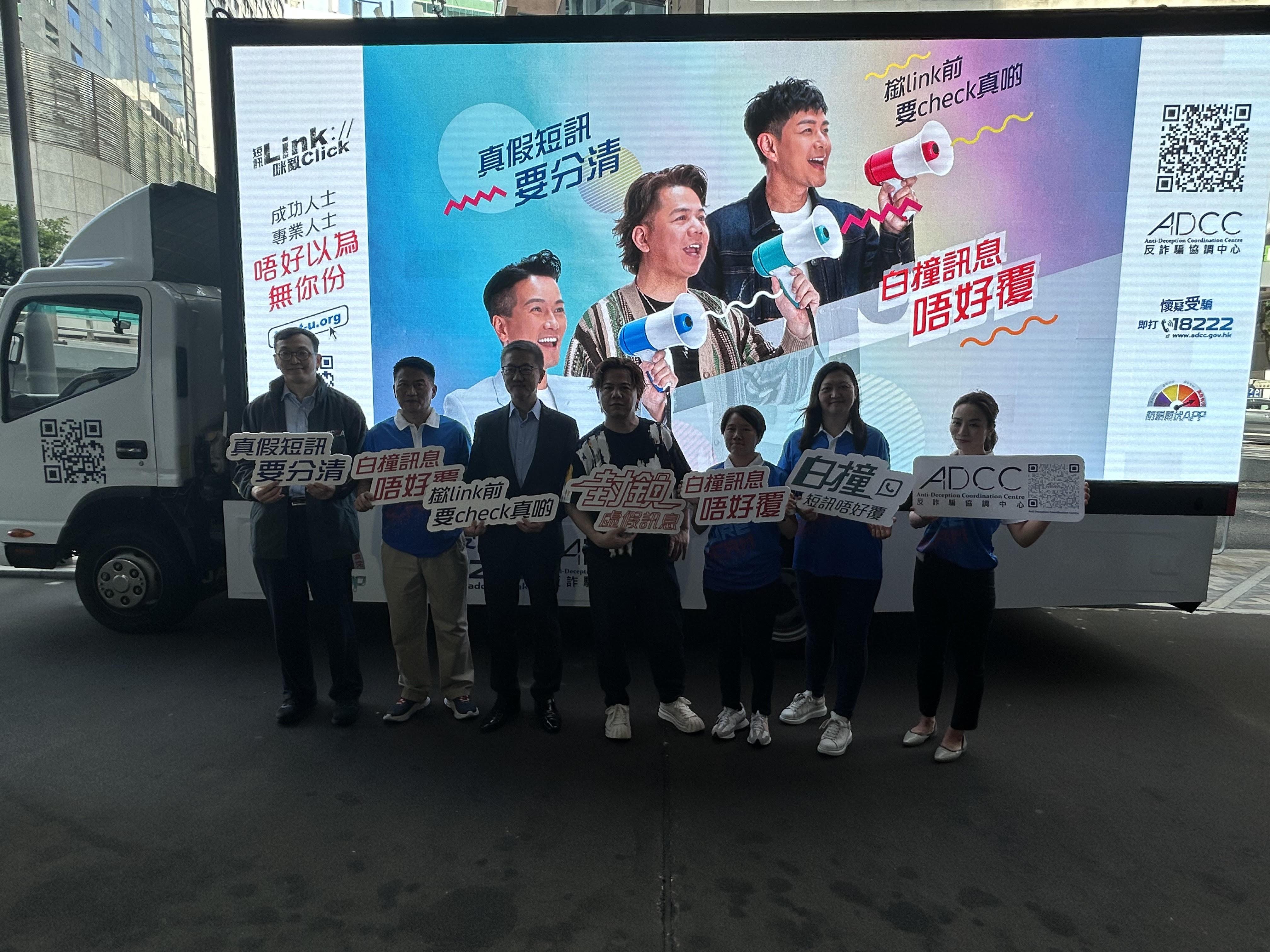 警方以防騙為主題推出宣傳活動。(朱慧恩攝)