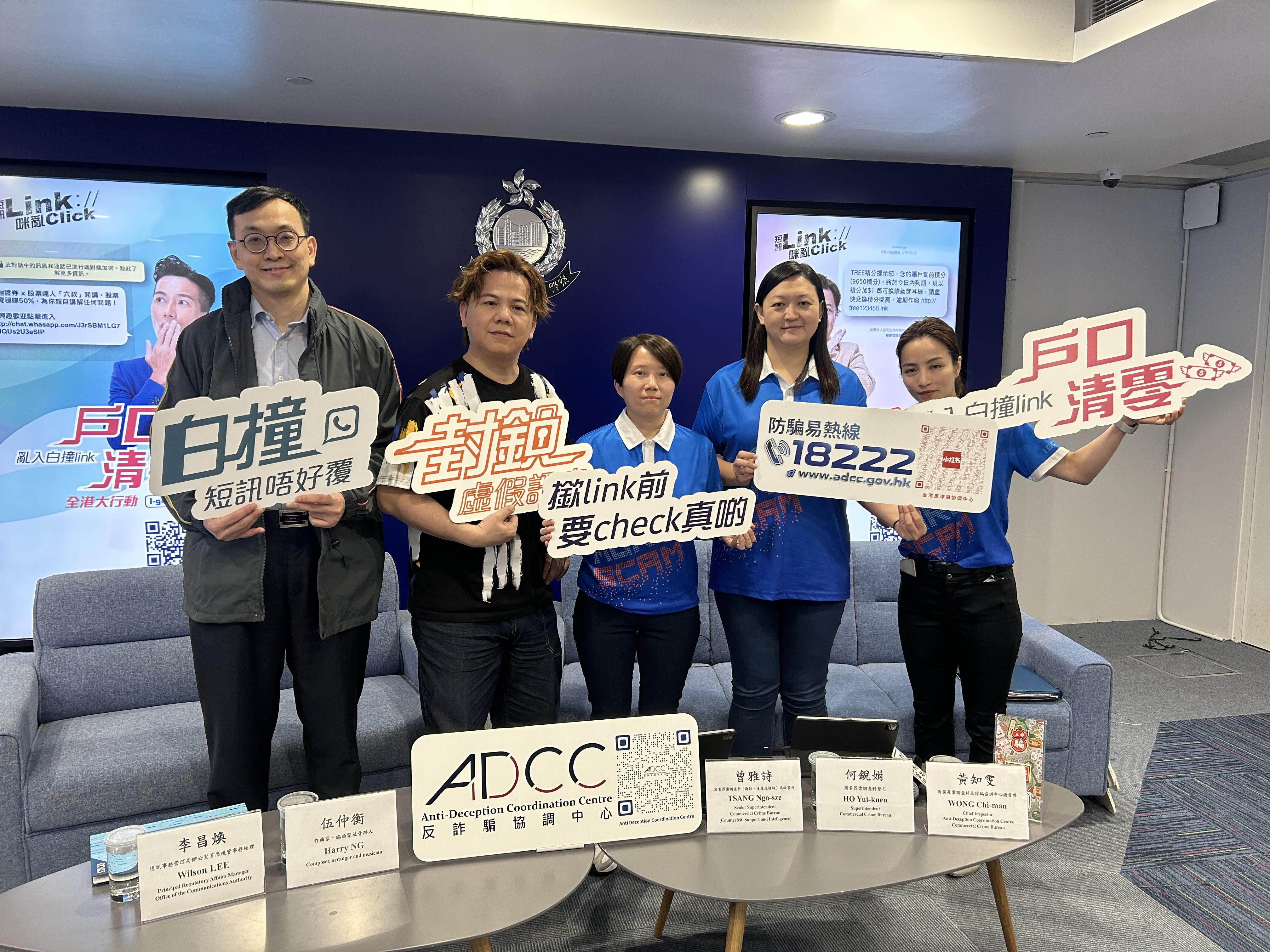 警方以防騙為主題推出宣傳活動。(朱慧恩攝)