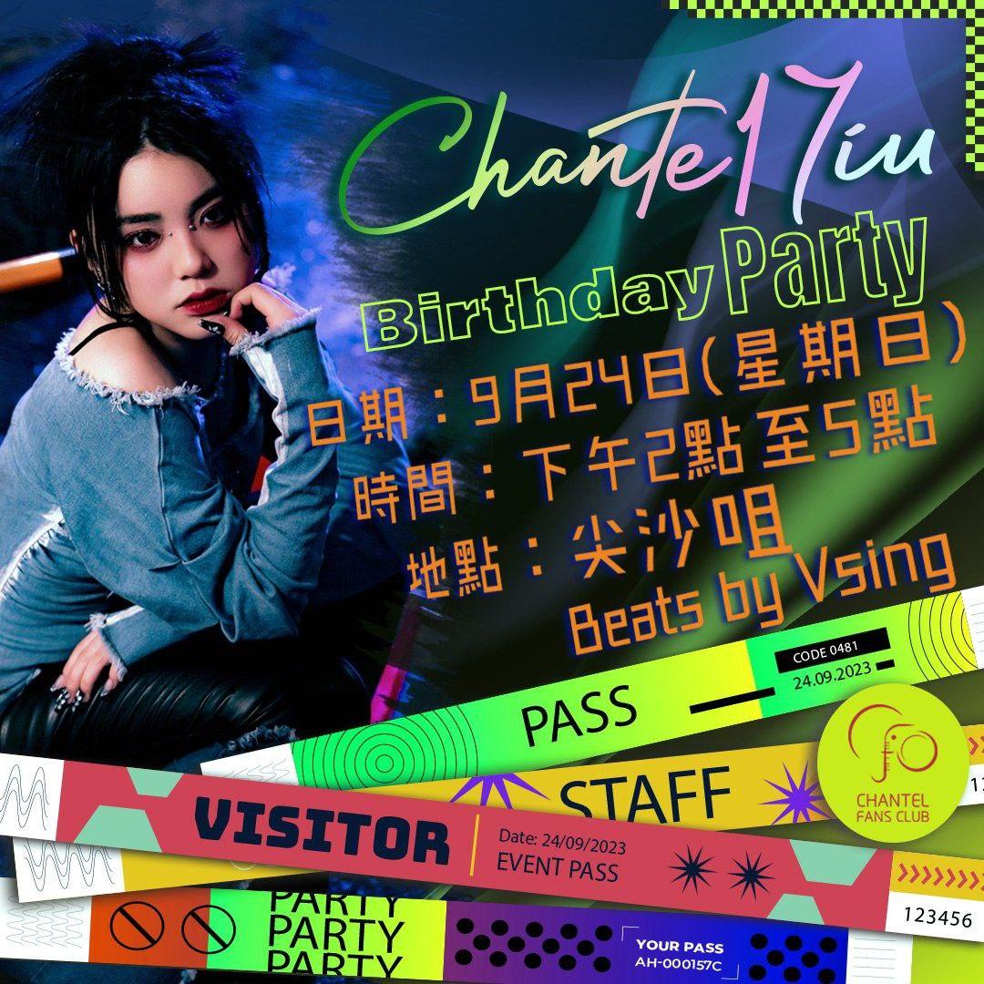 Chantel將出席《Chante17iu Birthday Party》生日派對。
