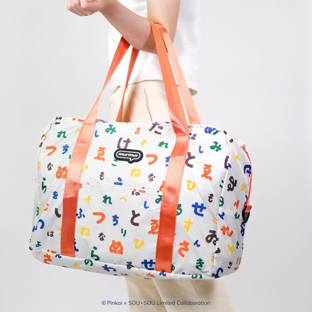 【Pinkoi x SOU・SOU】murmur旅行袋
