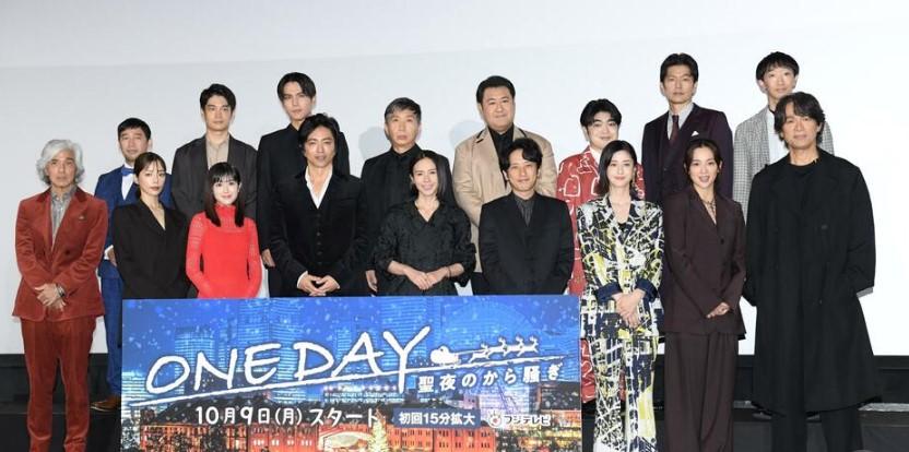《ONE DAY~平安夜的騷動~》集合多位好戲之人,安排10月9日首播。