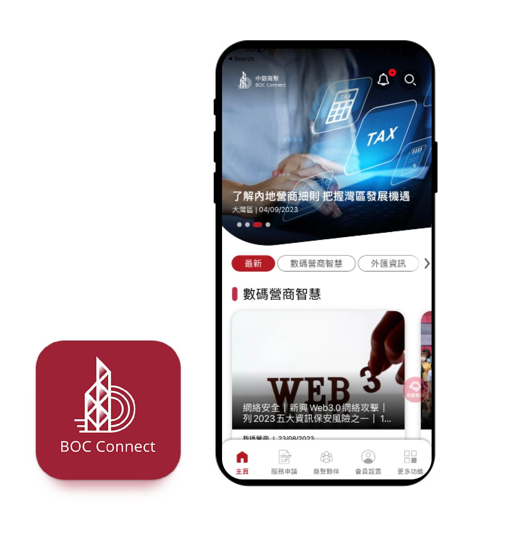 中銀商聚 BOC Connect