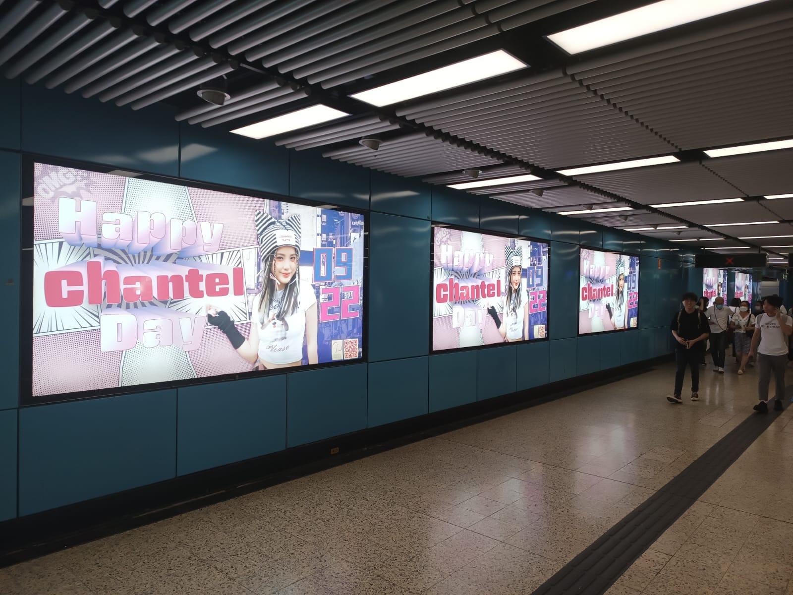 九龍塘站Happy Birthday走廊。