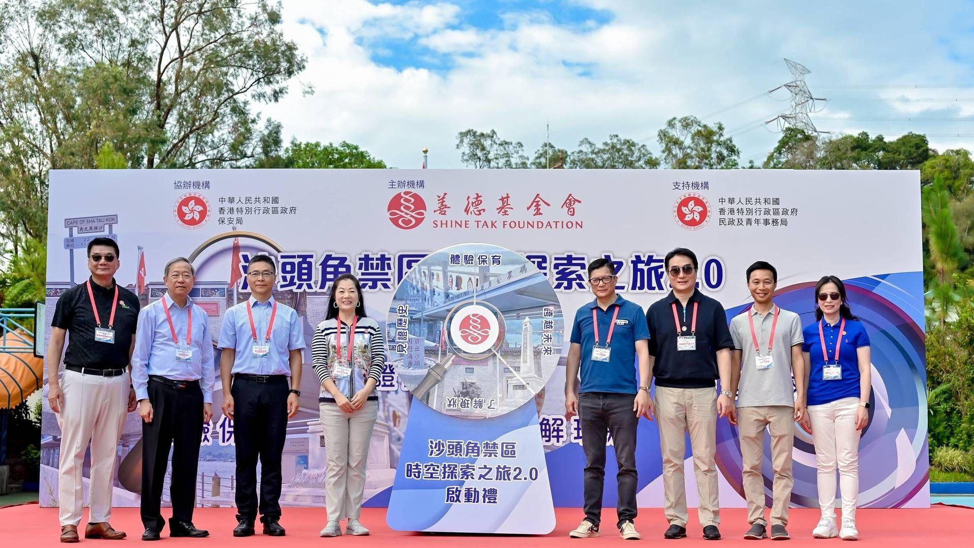 善德基金會舉辦「沙頭角禁區時空探索之旅2.0」今舉行啟動禮。
