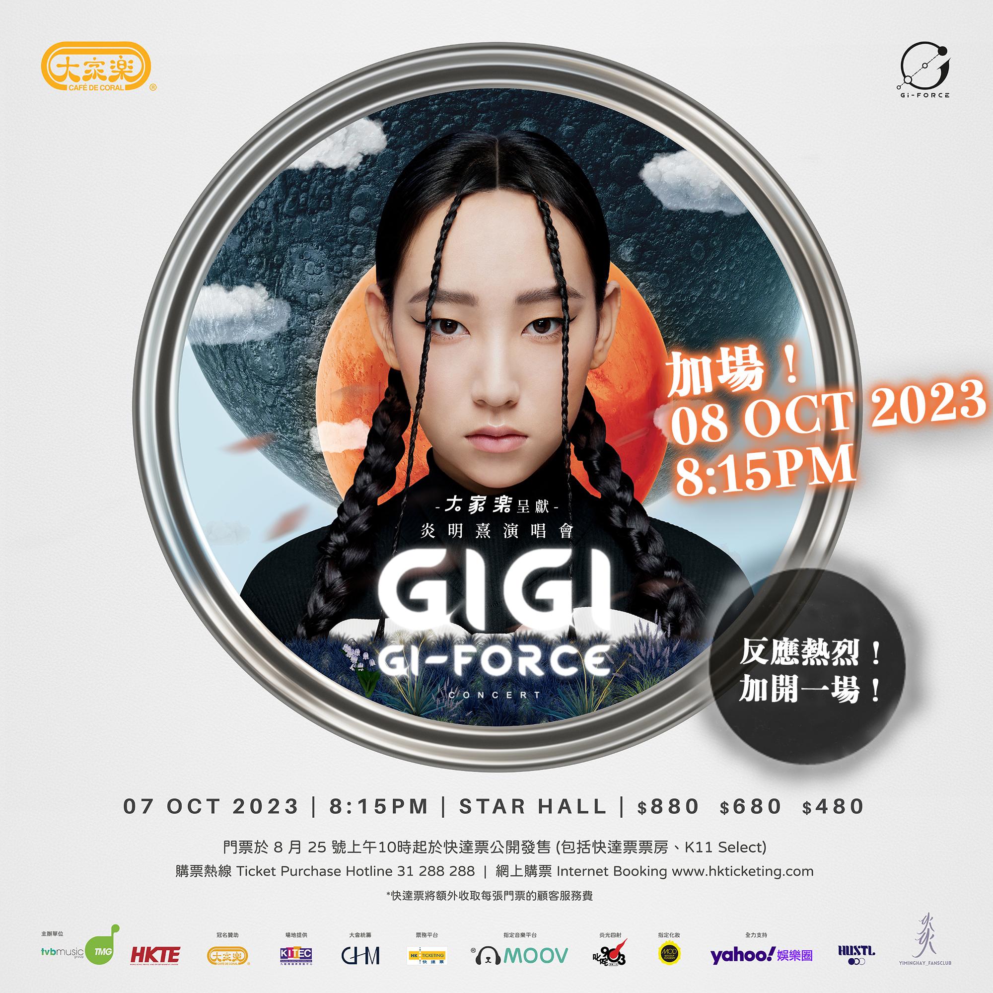 炎明熹首次舉行個唱,反應熱烈,現已加開至兩場。