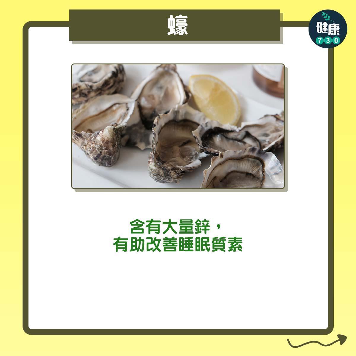 失眠解決方法|8樣助眠食物。(am730製圖)