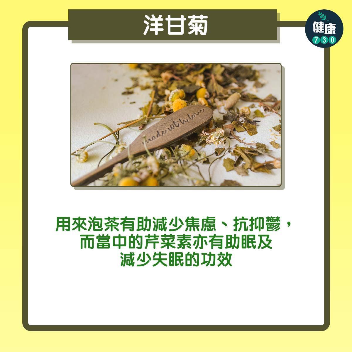 失眠解決方法|8樣助眠食物。(am730製圖)