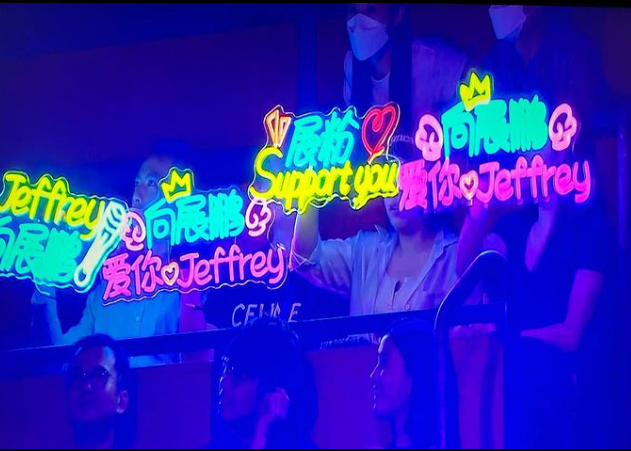 向展鵬入圍《中年好聲音2》,已有fans為他舉燈牌。