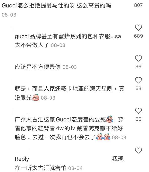 Gucci唔俾入。(圖片來源:小紅書)