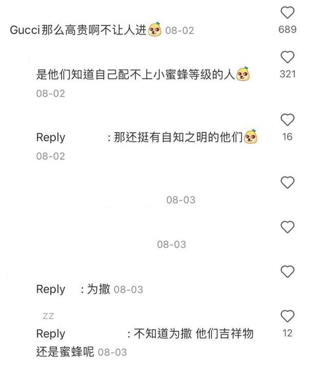 Gucci唔俾入。(圖片來源:小紅書)