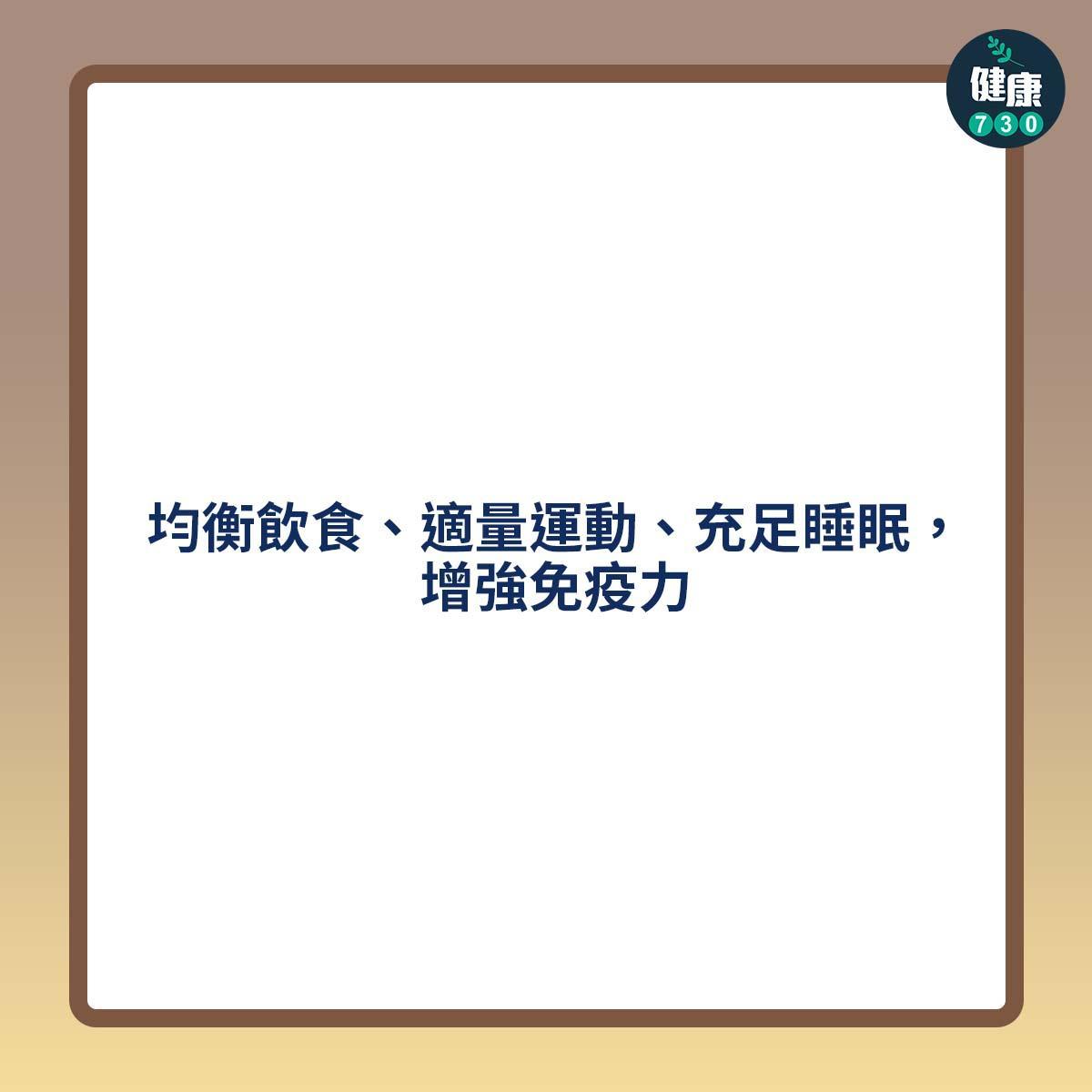 避免感染HPV病毒建議|小心惹疣上身(am730製圖)