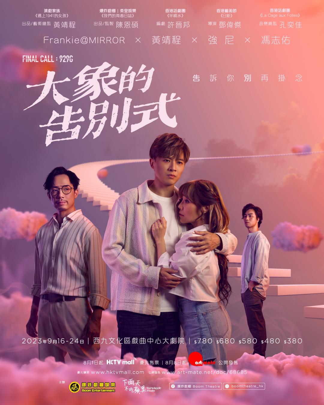 Frankie和強尼會演音樂劇反應熱烈,現加開至11場。