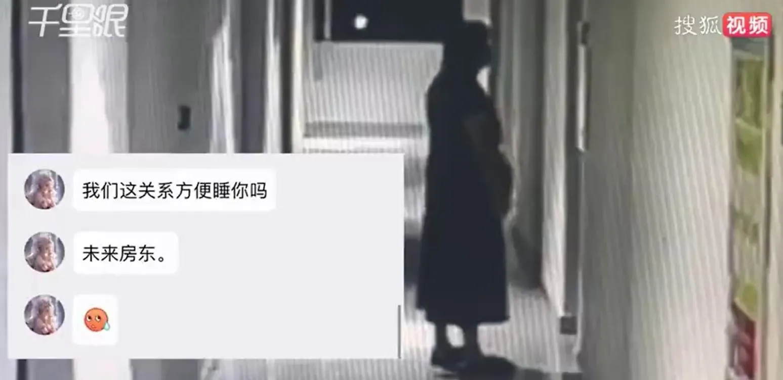 女租狂傳露骨訊息「想睡未來房東」。(圖/翻攝搜狐千里眼)