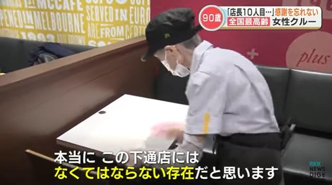 本田民子清潔麥當勞店內桌椅。(互聯網)