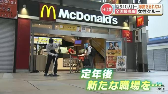 本田民子早上清潔麥當勞門前空地。(互聯網)