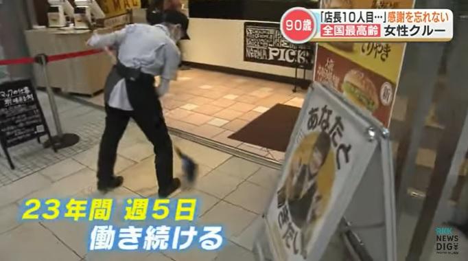 本田民子早上清潔麥當勞門前空地。(互聯網)