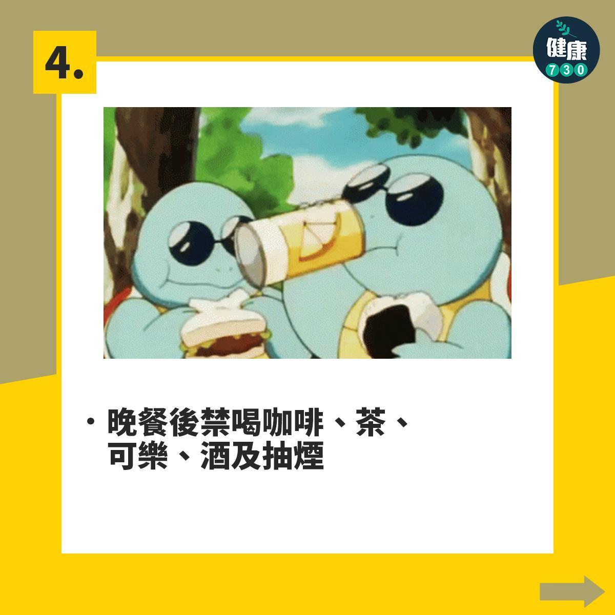 失眠解決方法|10項好眠方法。(am730製圖)