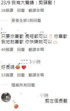 姜濤日前出席公開活動,有姜糖高呼叫他剪頭髮。