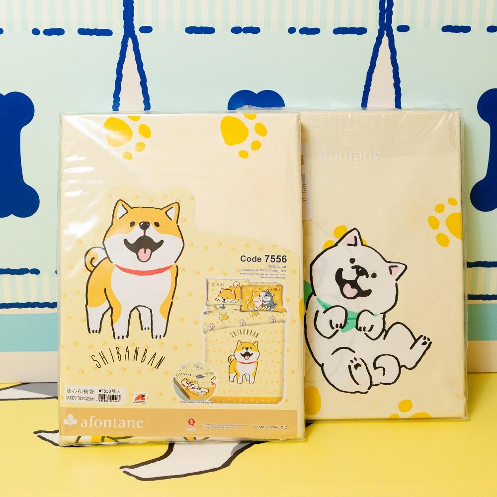 其他精品--微笑柴犬全棉卡通床品套裝