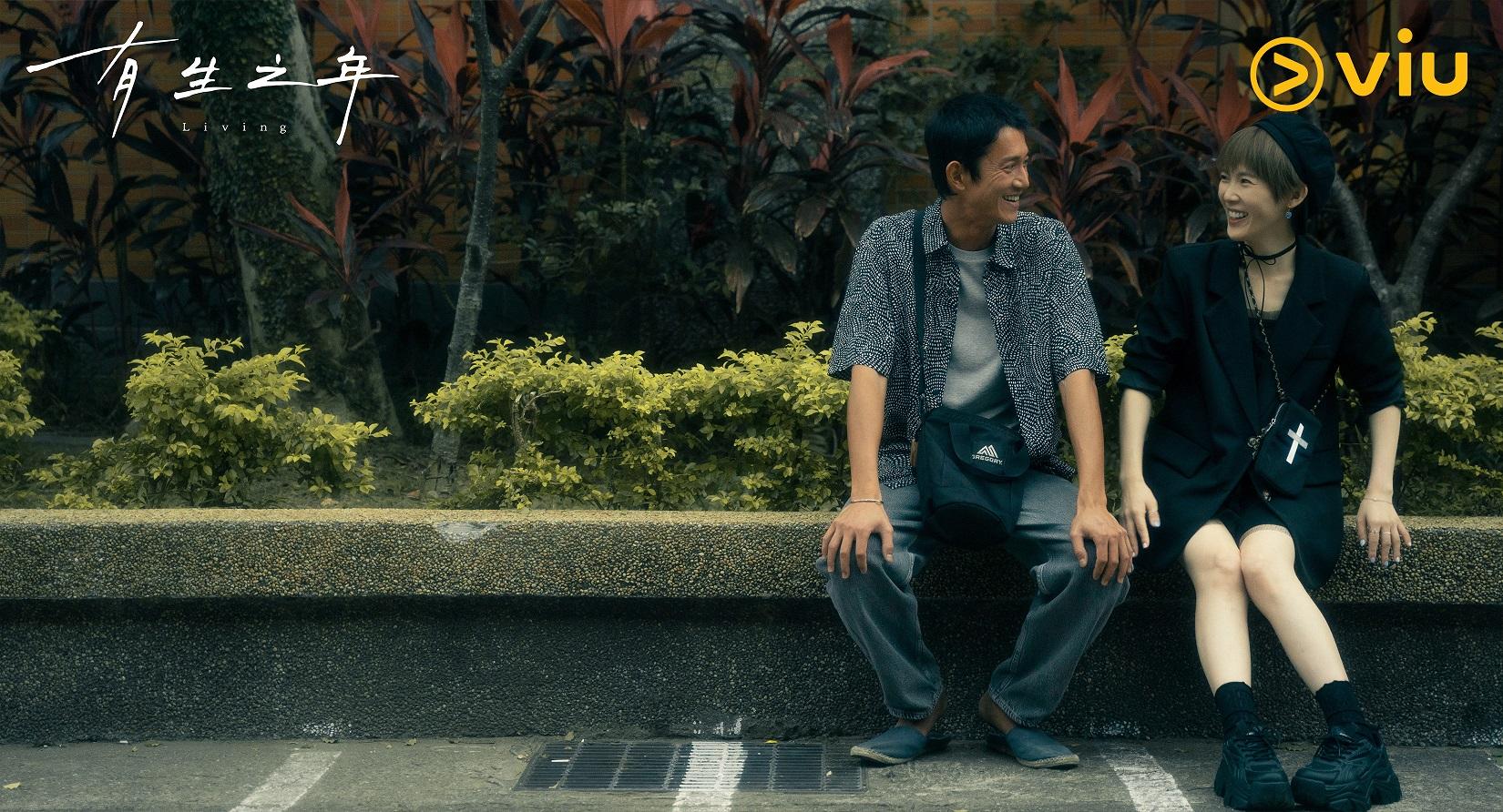 吳慷仁和孫可芳《有生之年》合作。