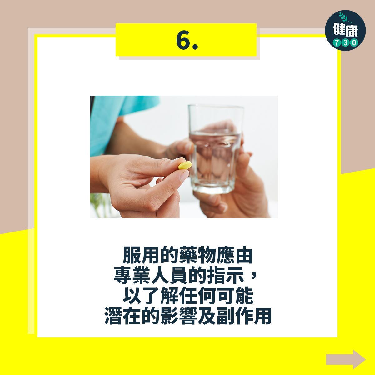 避免跌倒18個注意事項(am730製圖)