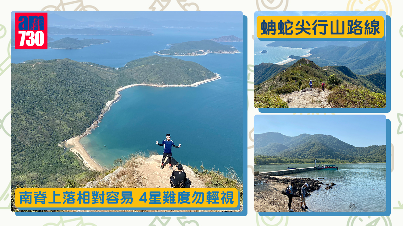 蚺蛇尖是西貢熱門行山路線,夏天不宜(am730製圖)