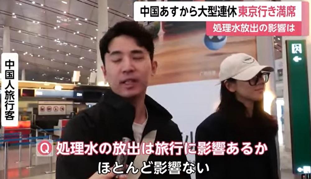 中國遊客表示排放問題沒影響外遊意欲。(新聞截圖)