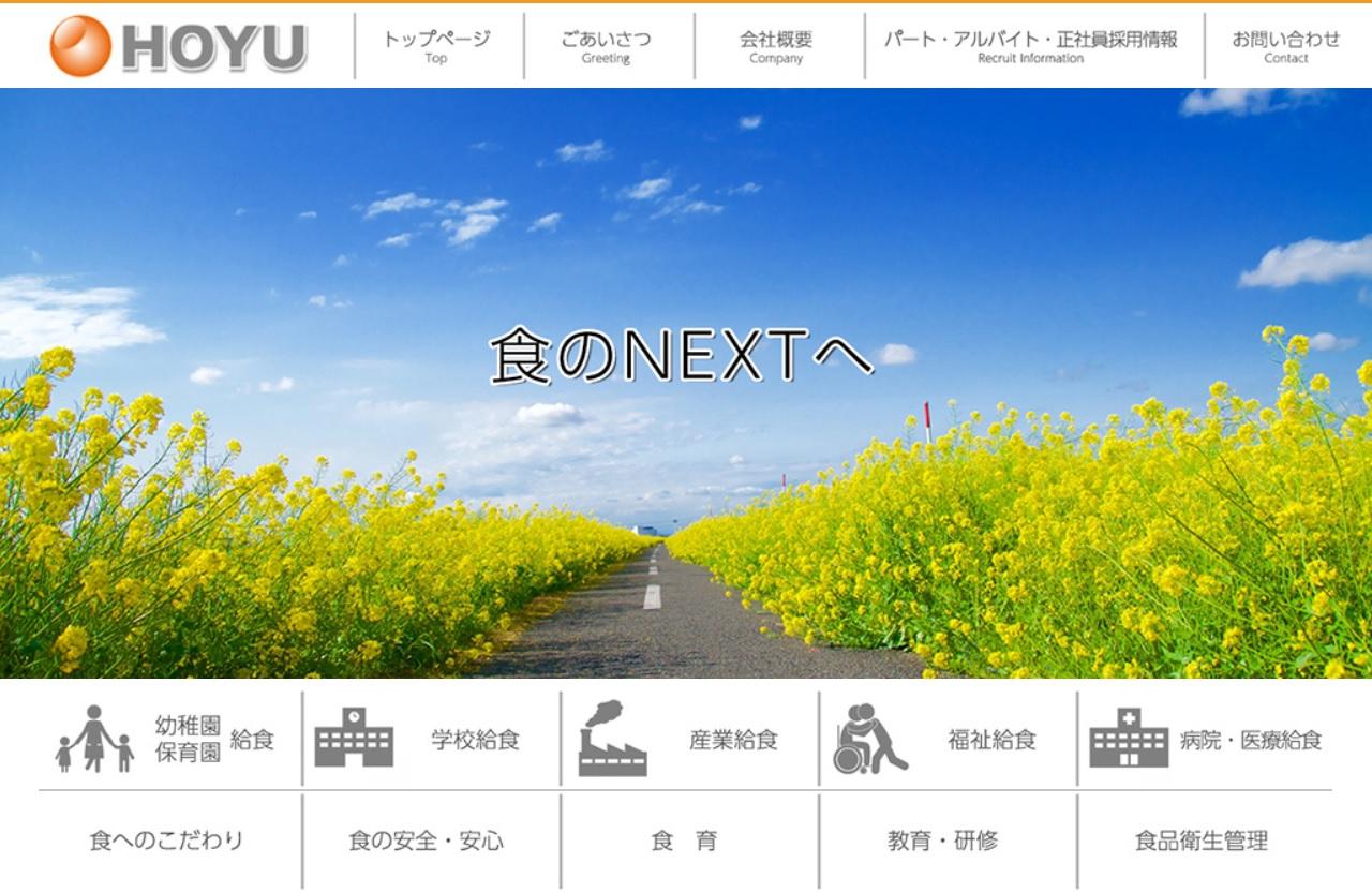 為日本多處提供餐飲服務的企業日前宣布破產。(HOYU網頁截圖)