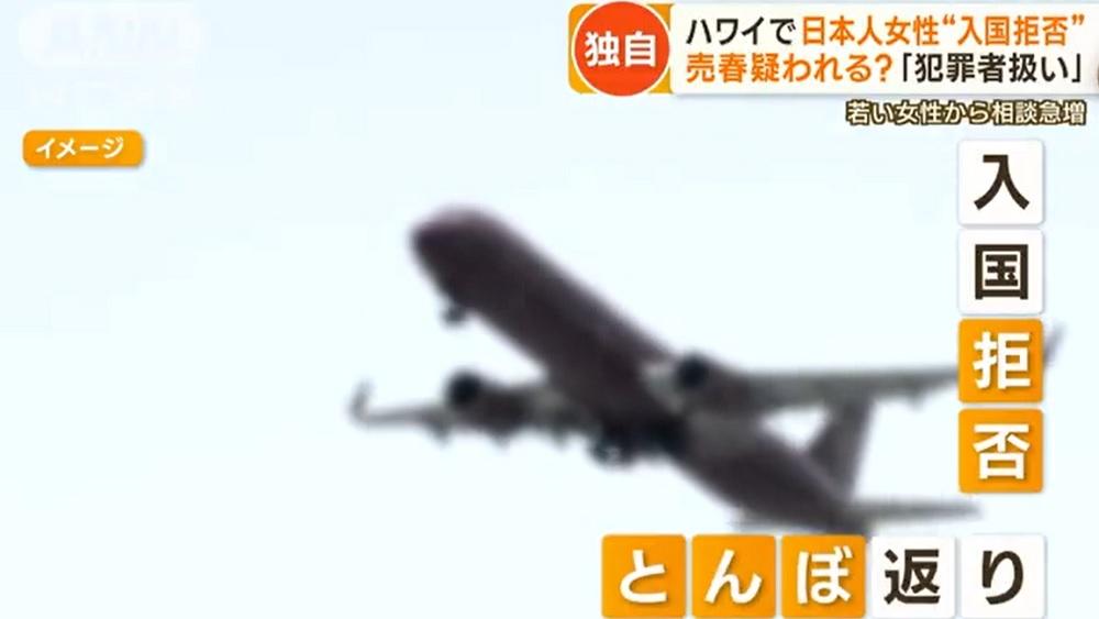 女子之後被禁止入境,並翌日被遣返。(ANN截圖)